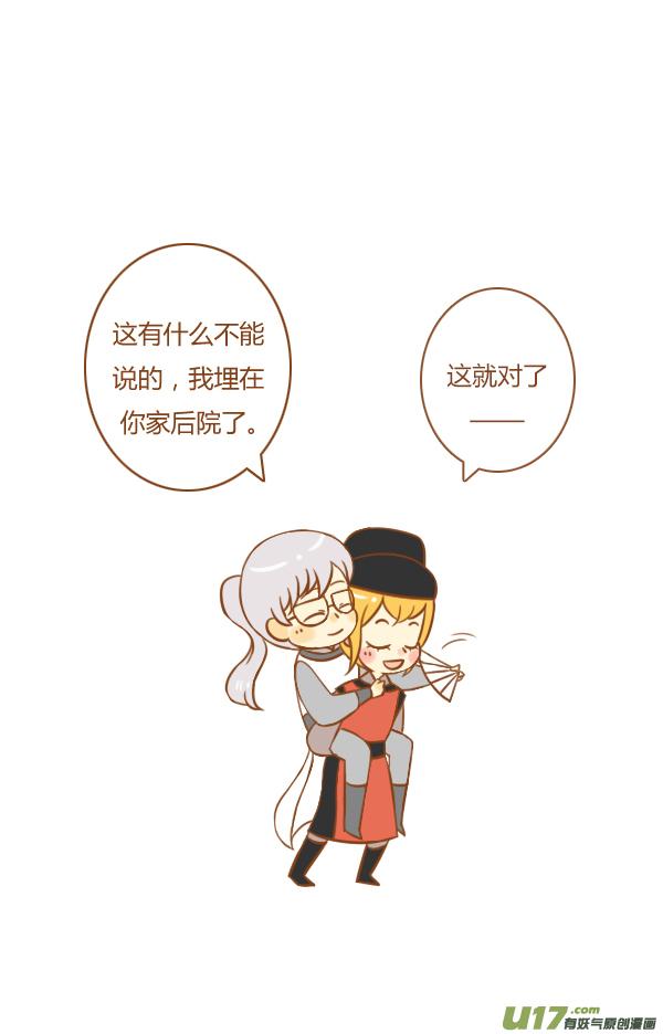 《全世界都在谈恋爱》第一盗 第16页