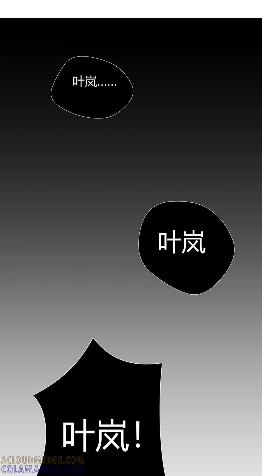 《你栖息在我心上》第12话 没有别的选择 第15页