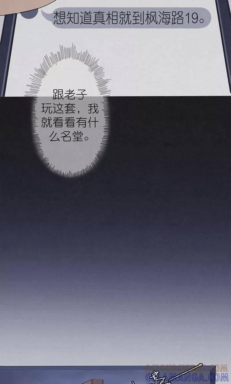 《亡魂工厂》第12话 疑云 第13页