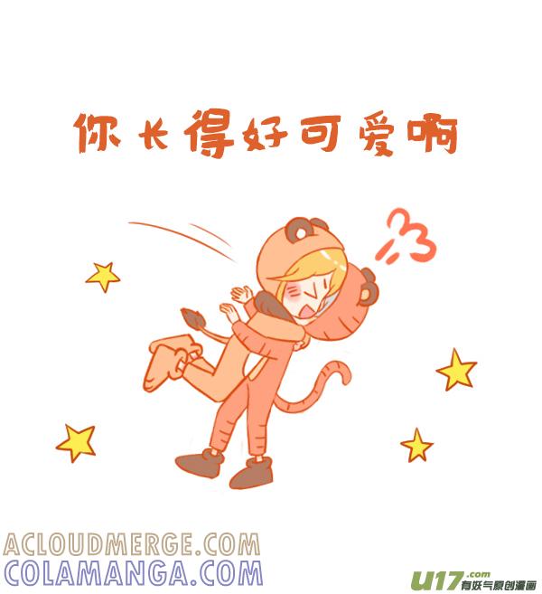 《全世界都在谈恋爱》打老虎 第3页