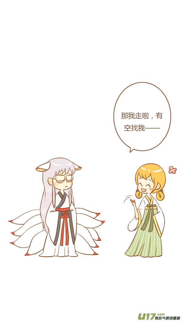 《全世界都在谈恋爱》来报恩（1） 第18页
