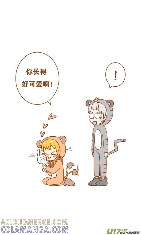 《全世界都在谈恋爱》来报恩（1） 第3页