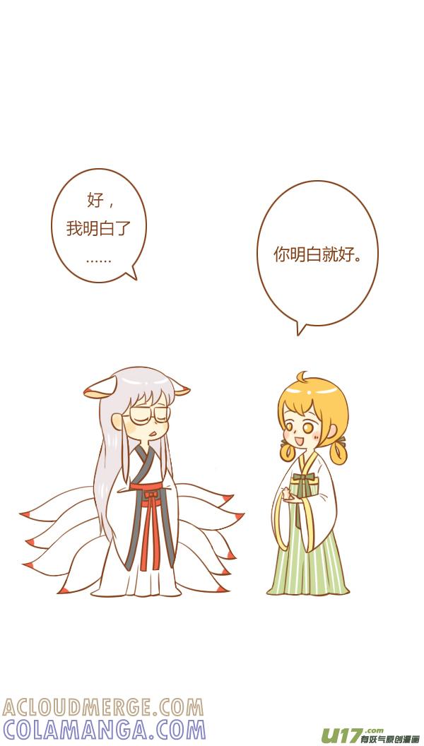 《全世界都在谈恋爱》来报恩（1） 第17页