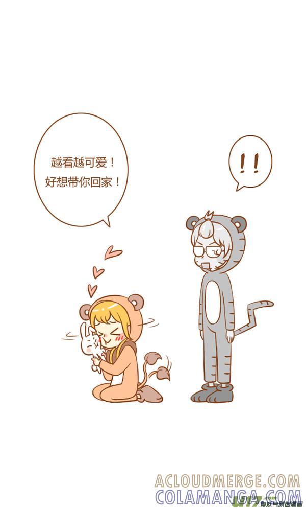 《全世界都在谈恋爱》来报恩（1） 第5页