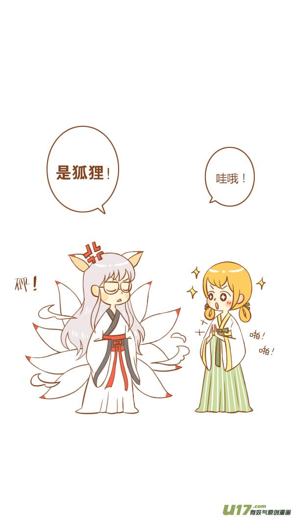 《全世界都在谈恋爱》来报恩（1） 第12页