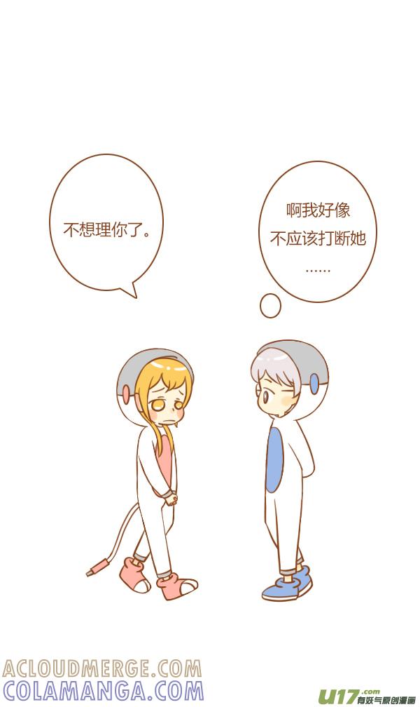 《全世界都在谈恋爱》来报恩（2） 第15页