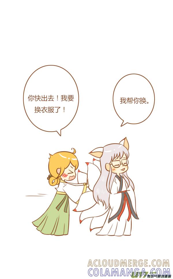《全世界都在谈恋爱》来报恩（2） 第5页