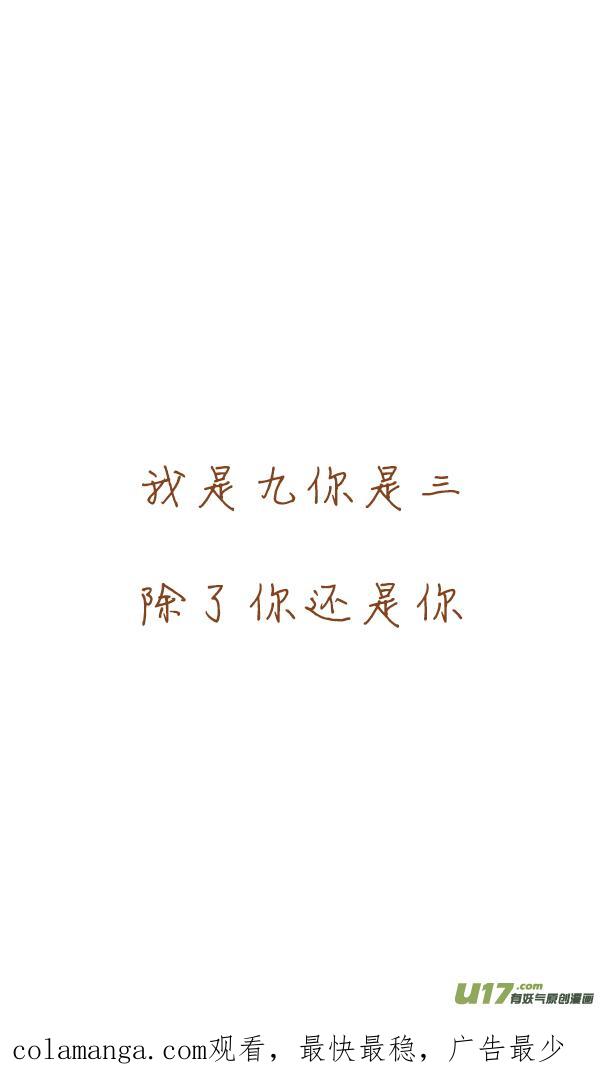 《全世界都在谈恋爱》来报恩（2） 第20页