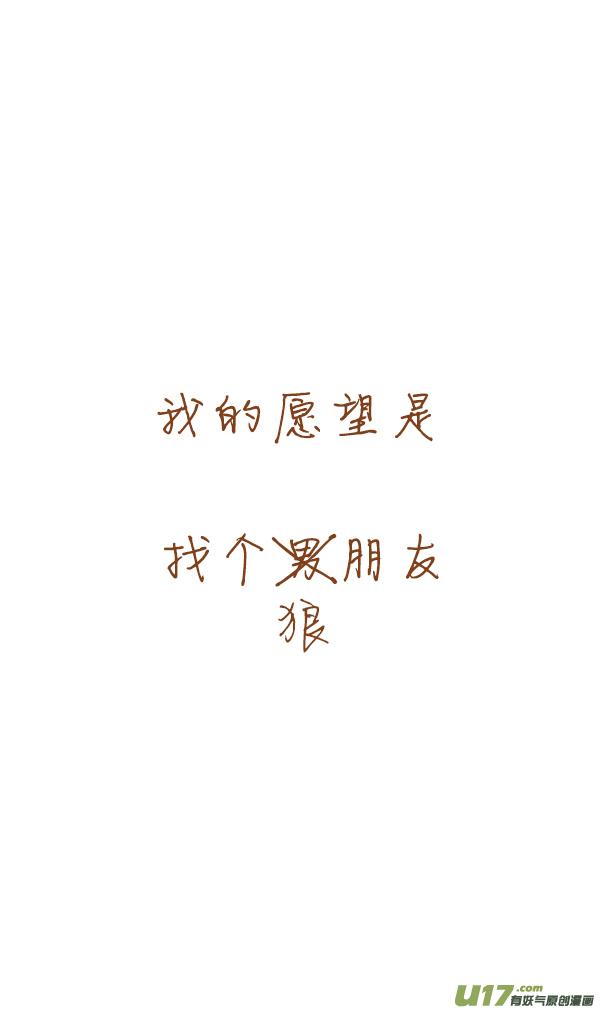 《全世界都在谈恋爱》男朋友 第20页