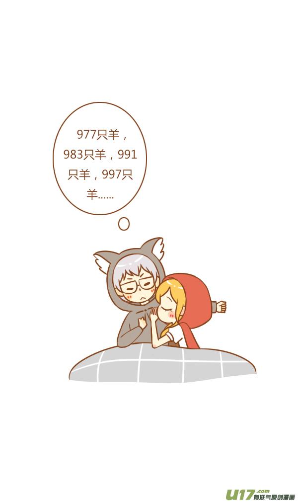 《全世界都在谈恋爱》男朋友 第4页