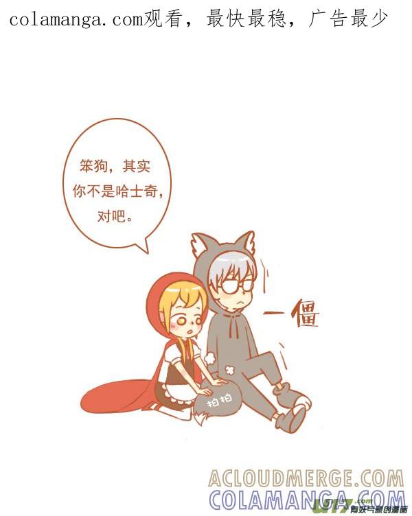《全世界都在谈恋爱》end 第1页