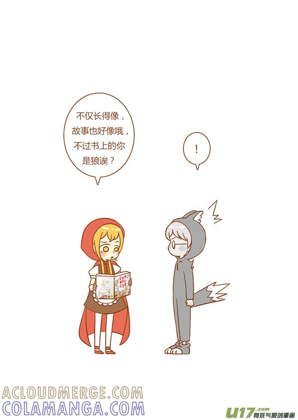 《全世界都在谈恋爱》出书啦 第3页