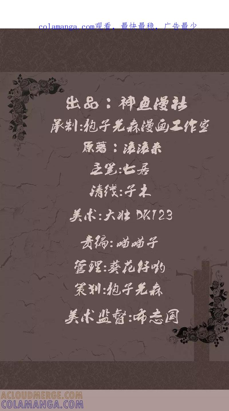 《亡魂工厂》第14话 诡异的电梯 第1页