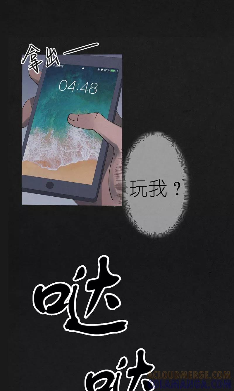 《亡魂工厂》第14话 诡异的电梯 第9页