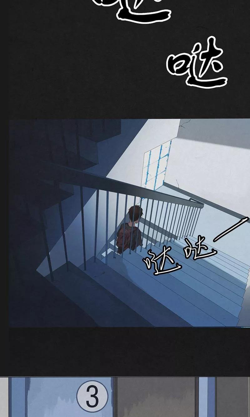 《亡魂工厂》第14话 诡异的电梯 第10页