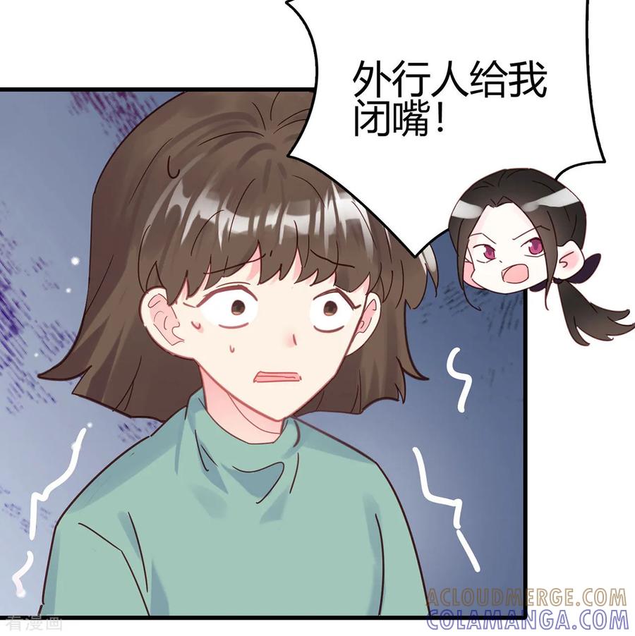 《你栖息在我心上》第14话 你们欺负我！ 第13页