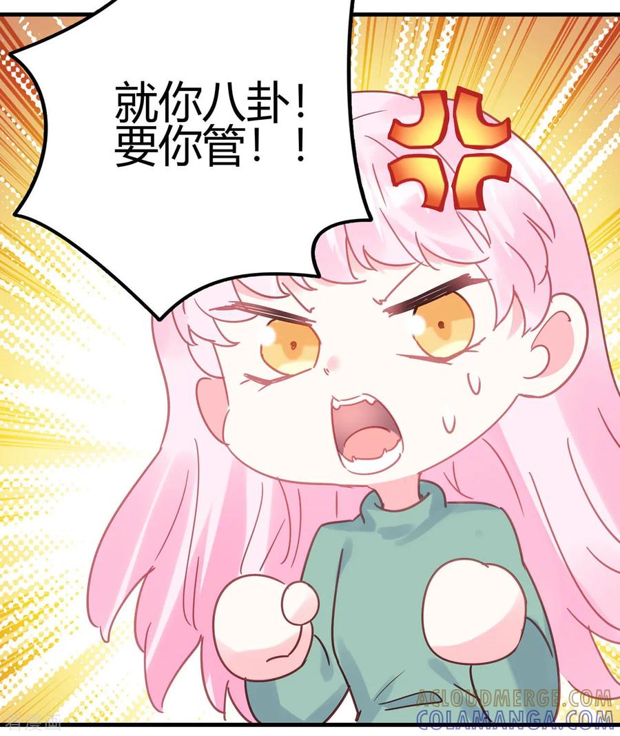 《你栖息在我心上》第14话 你们欺负我！ 第29页
