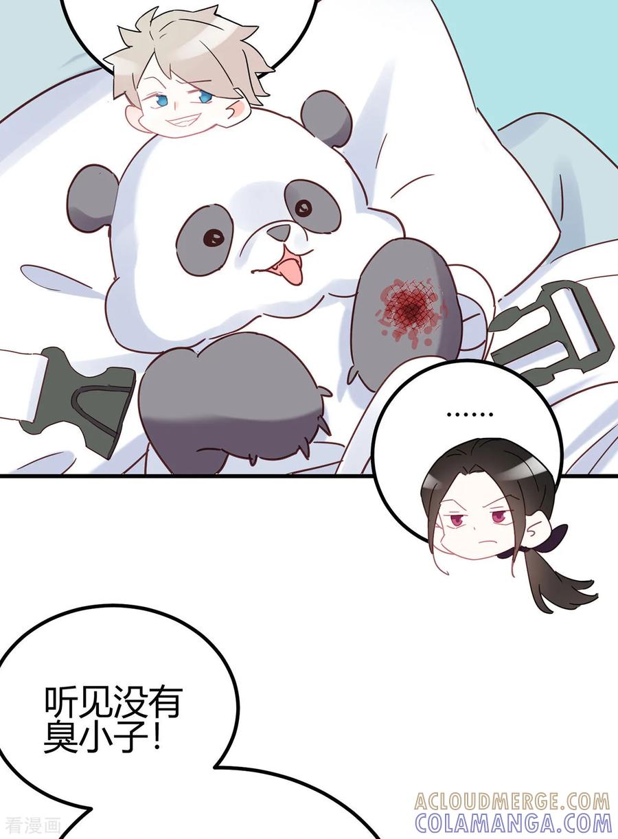 《你栖息在我心上》第14话 你们欺负我！ 第5页