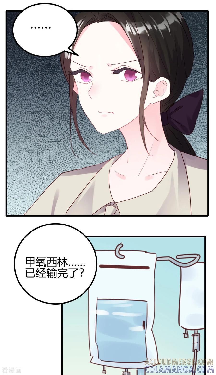 《你栖息在我心上》第14话 你们欺负我！ 第9页