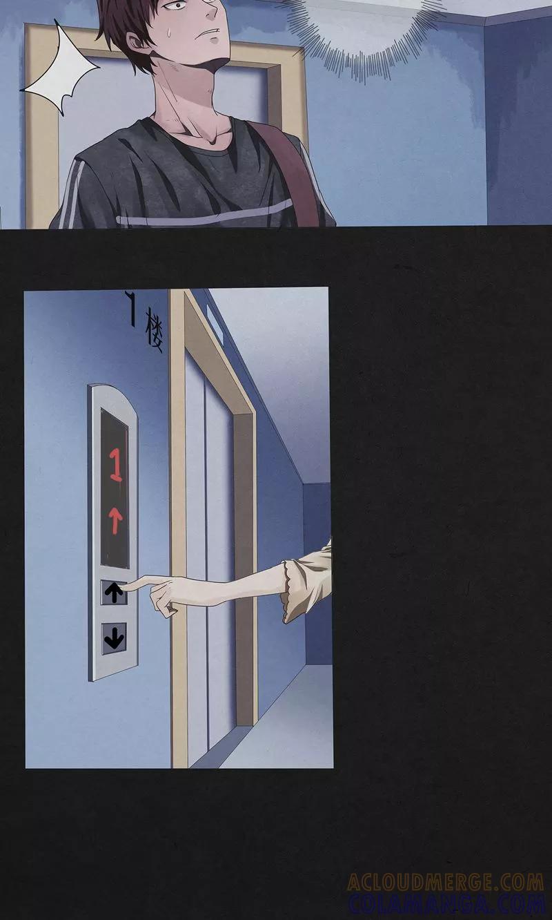 《亡魂工厂》第14话 诡异的电梯 第17页