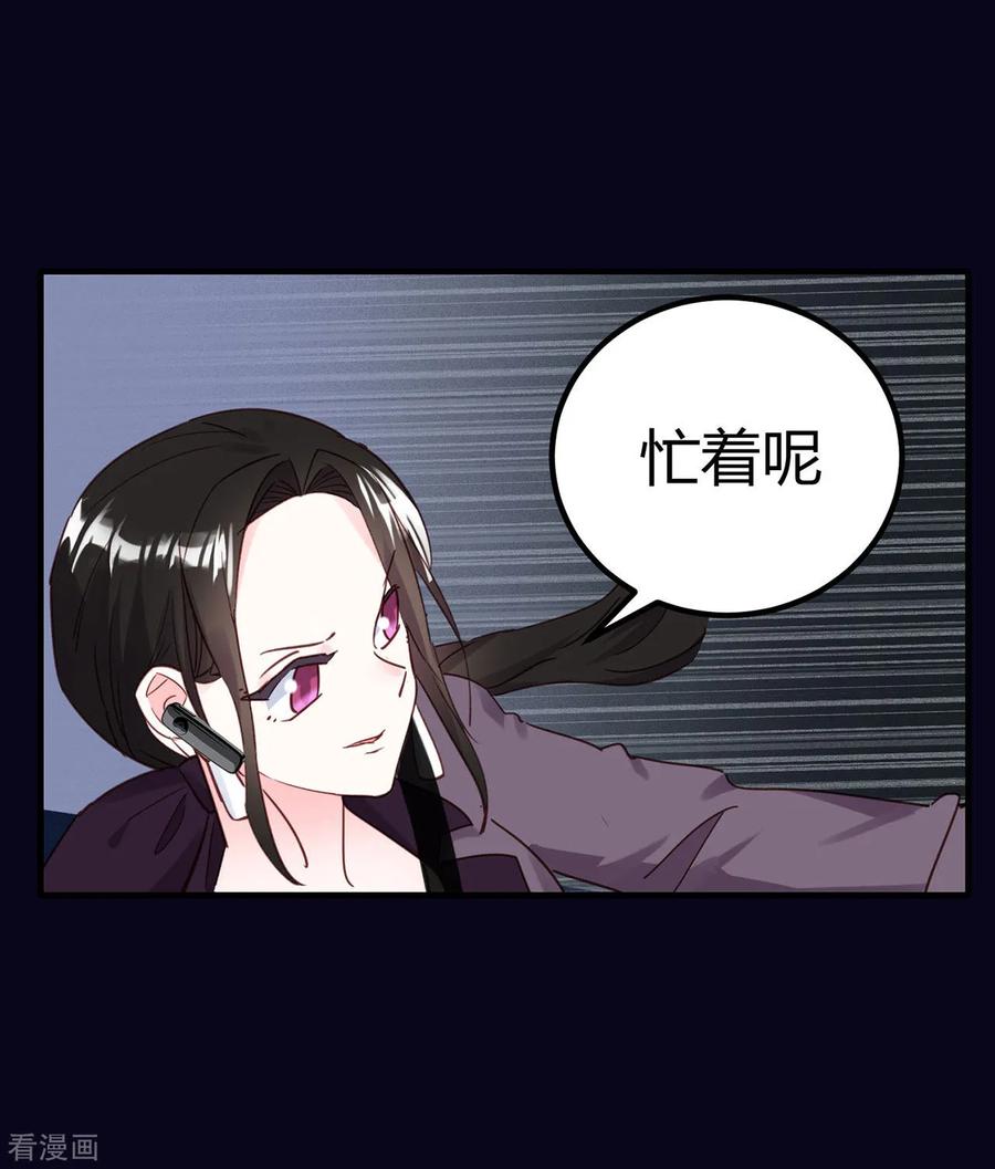 《你栖息在我心上》第15话 天才的自尊 第10页