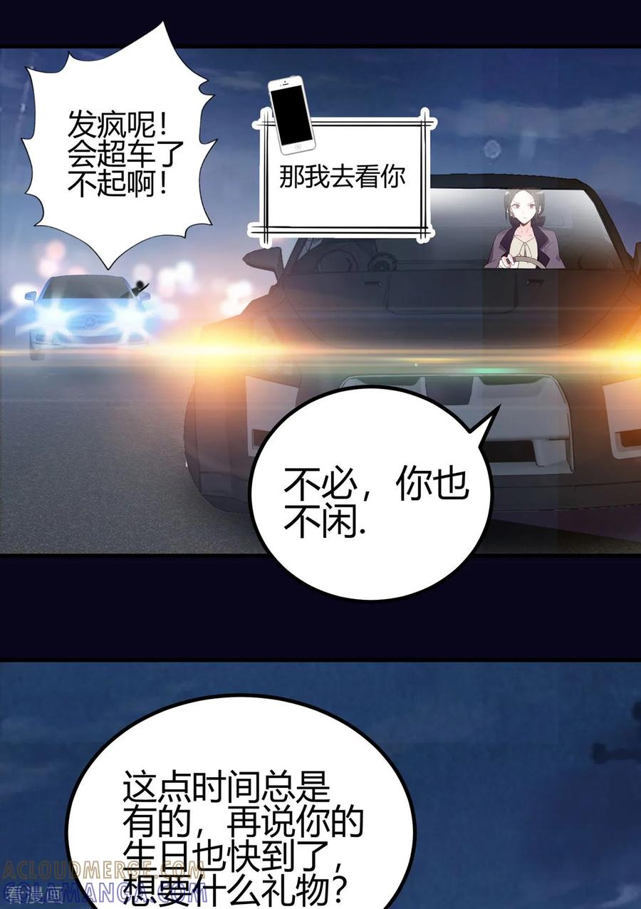 《你栖息在我心上》第15话 天才的自尊 第11页
