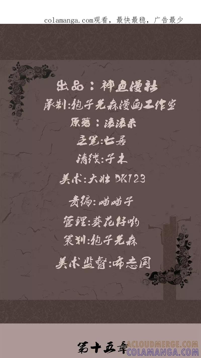 《亡魂工厂》第15话 消失的四楼 第1页