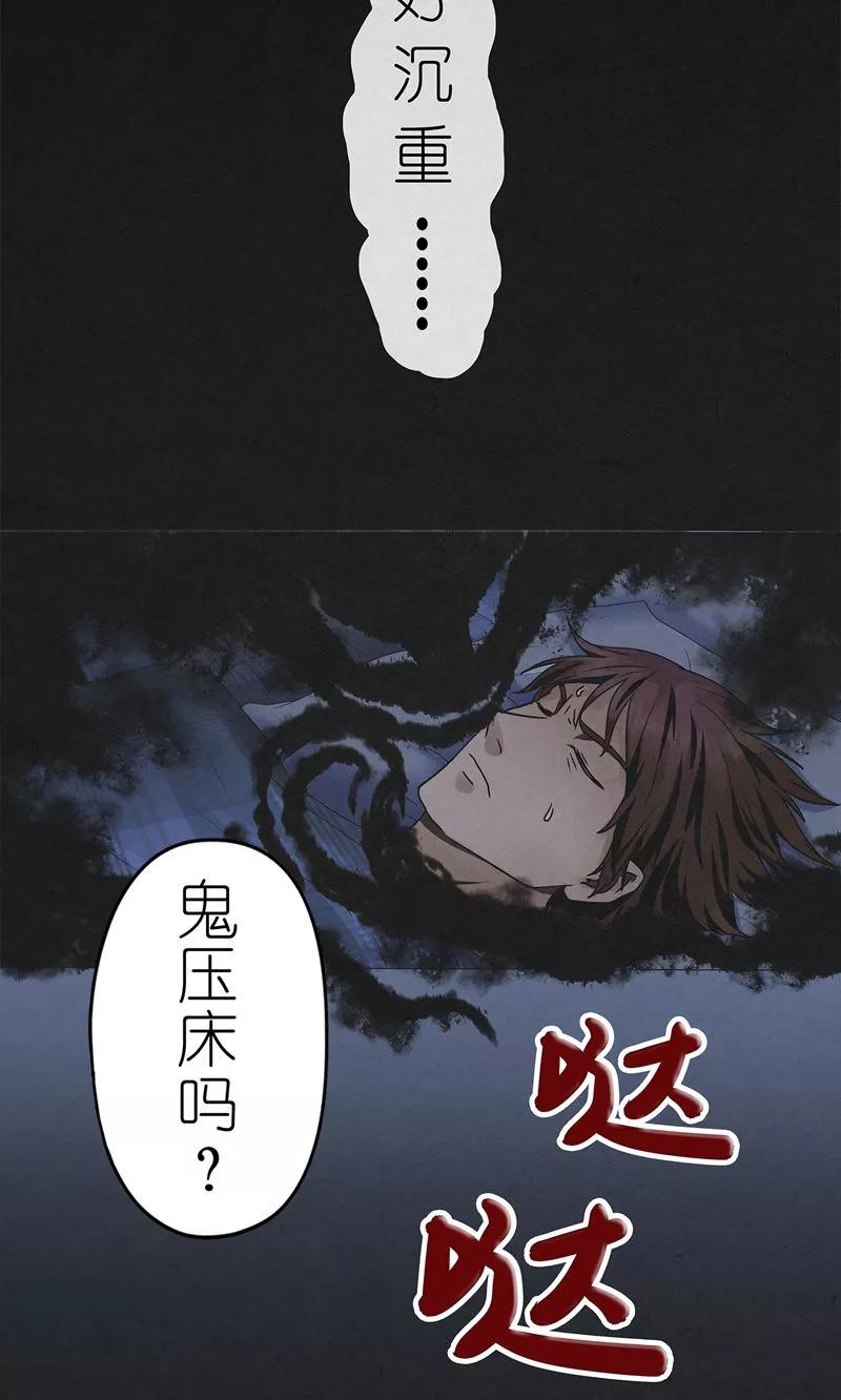《亡魂工厂》第16话 算账 第12页