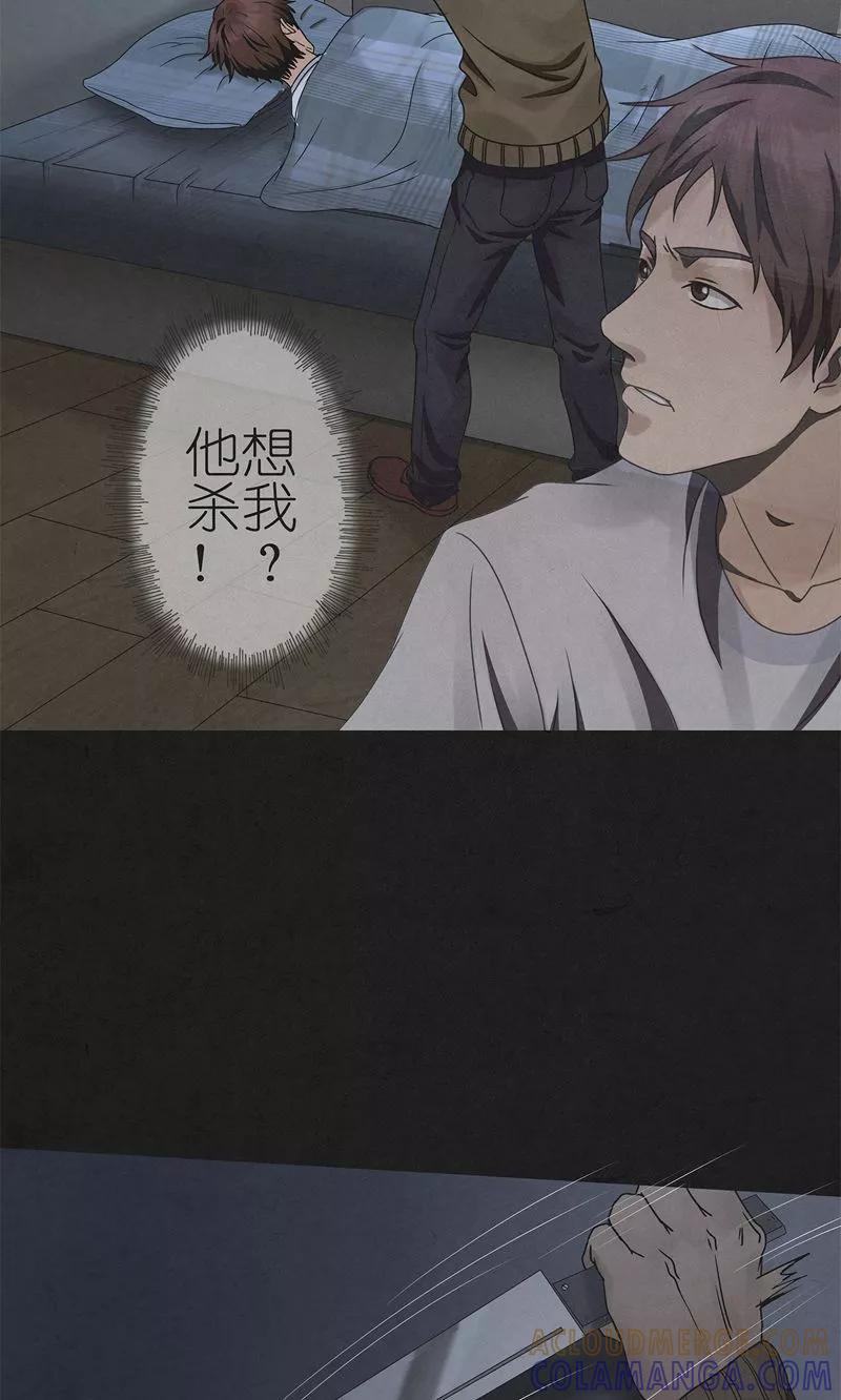 《亡魂工厂》第16话 算账 第19页