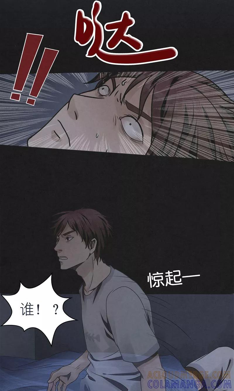 《亡魂工厂》第16话 算账 第13页