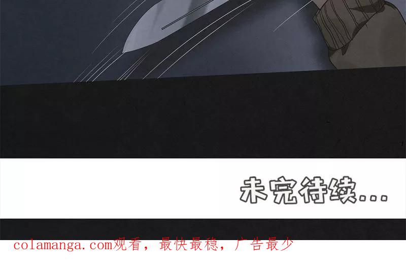 《亡魂工厂》第16话 算账 第20页