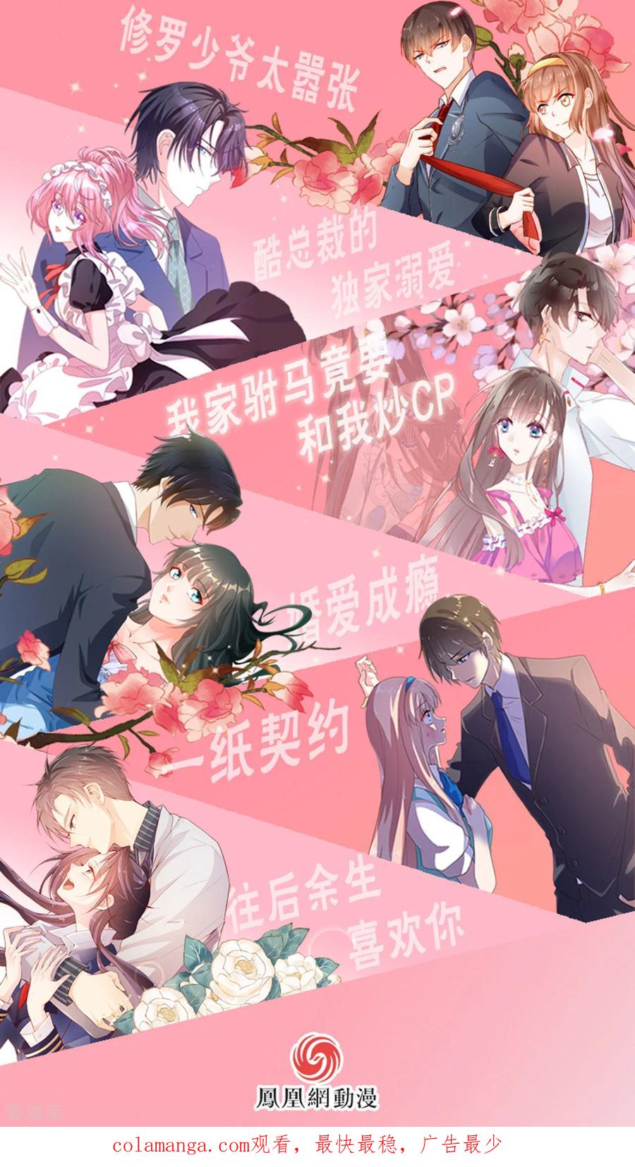 《你栖息在我心上》第17话 难道是偶像？ 第40页