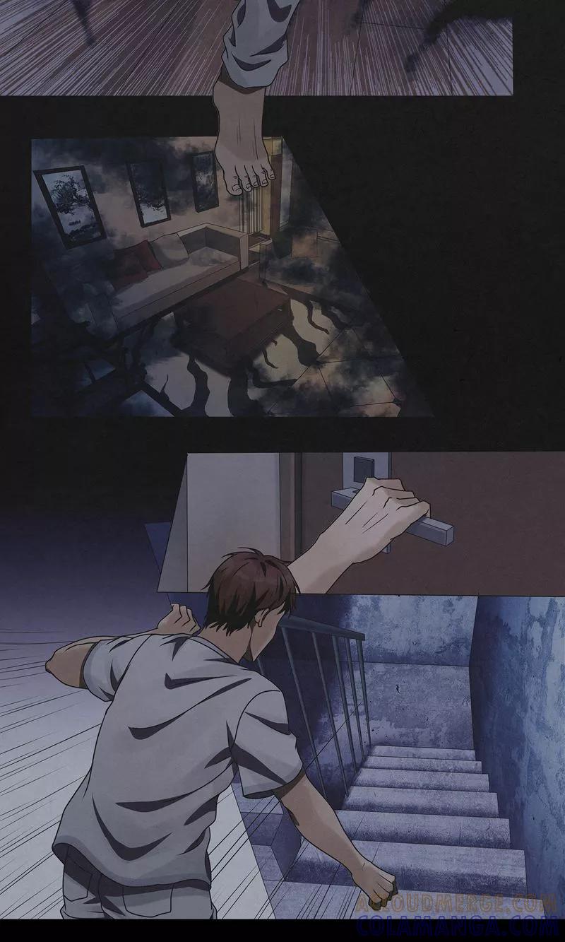 《亡魂工厂》第17话 郭开同的秘密 第7页