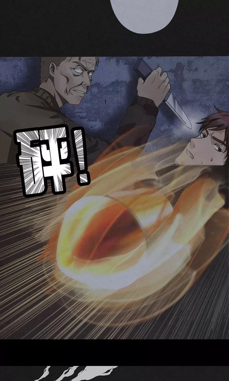 《亡魂工厂》第17话 郭开同的秘密 第12页