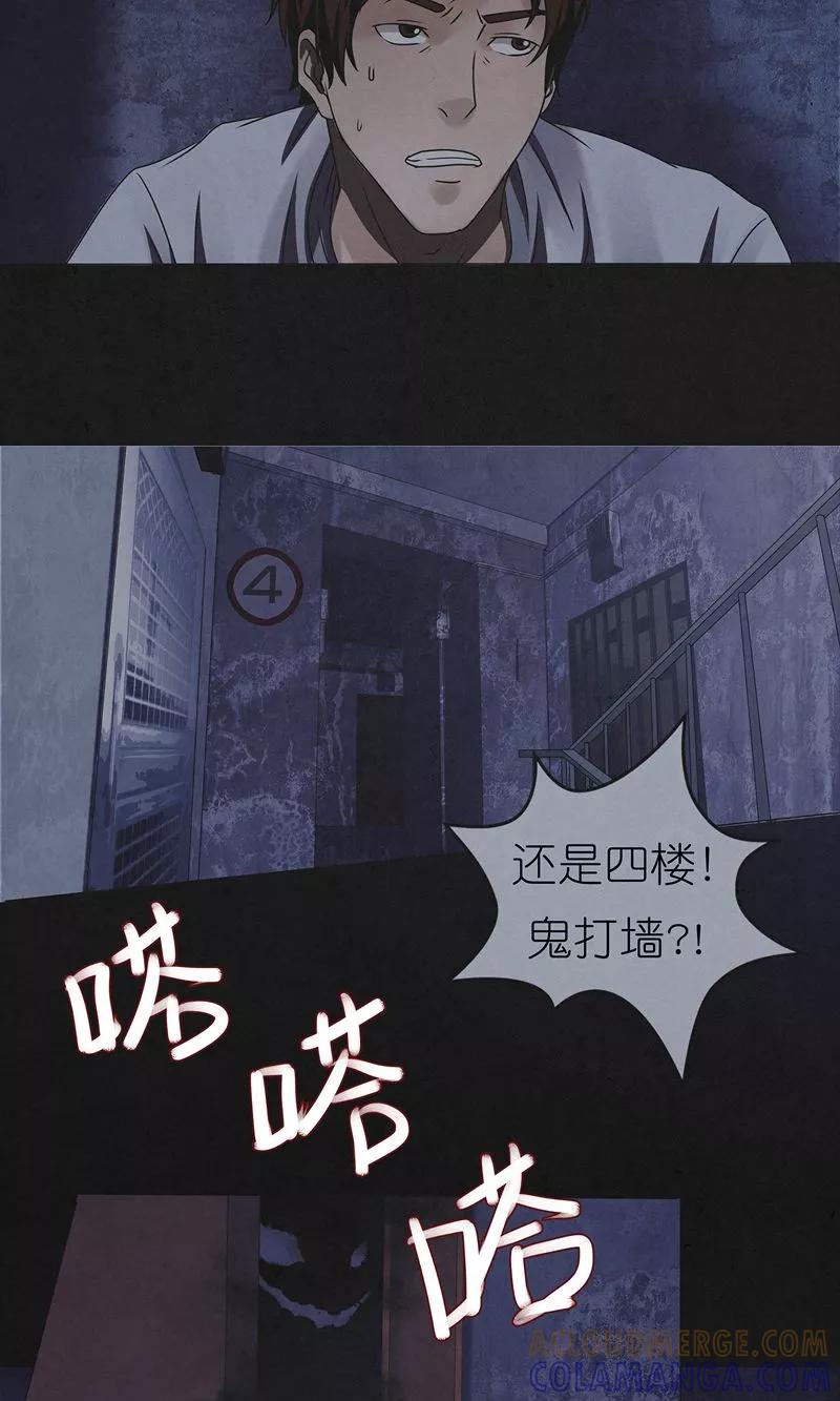 《亡魂工厂》第17话 郭开同的秘密 第9页