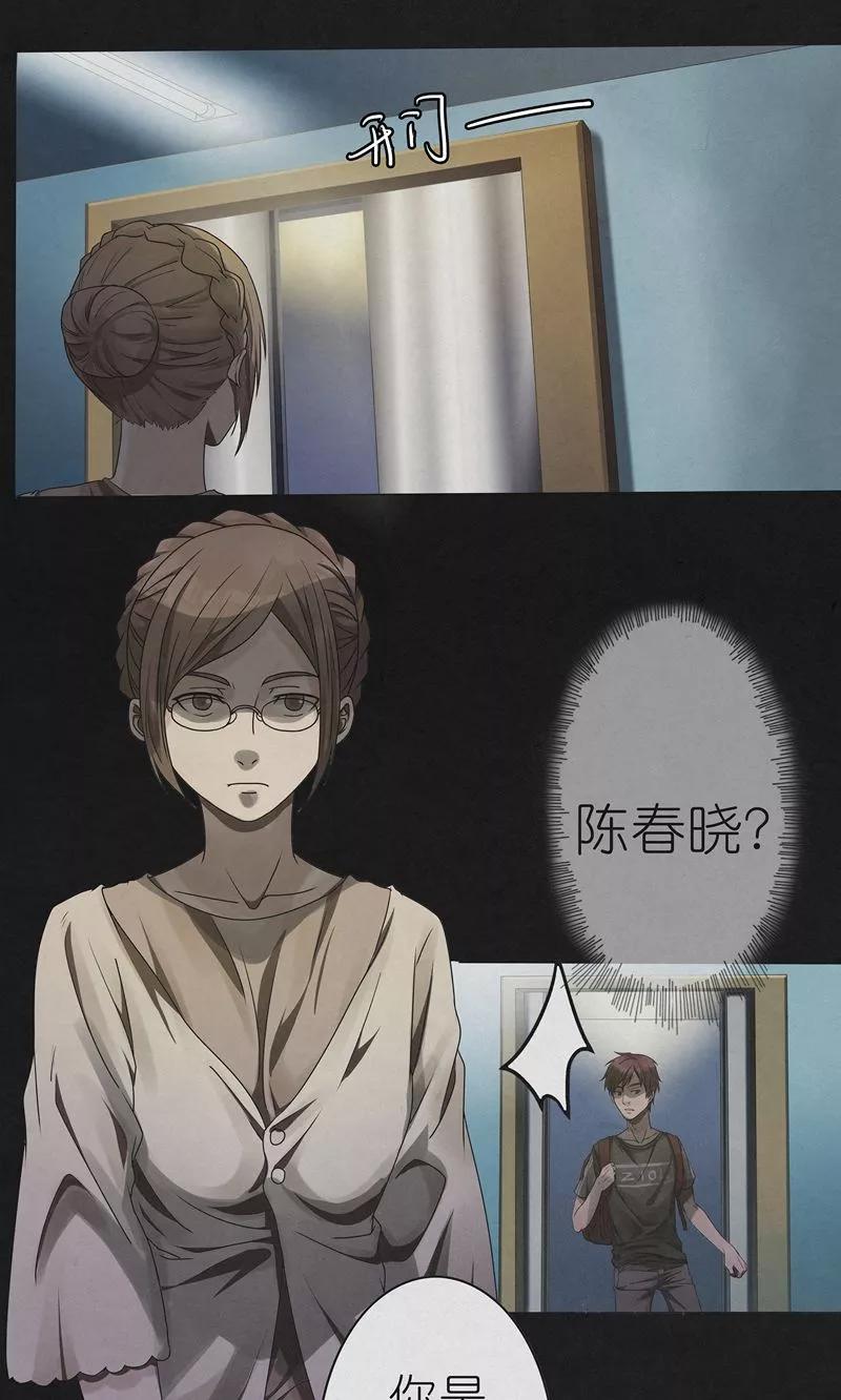 《亡魂工厂》第18话 唐二刀已死 第4页