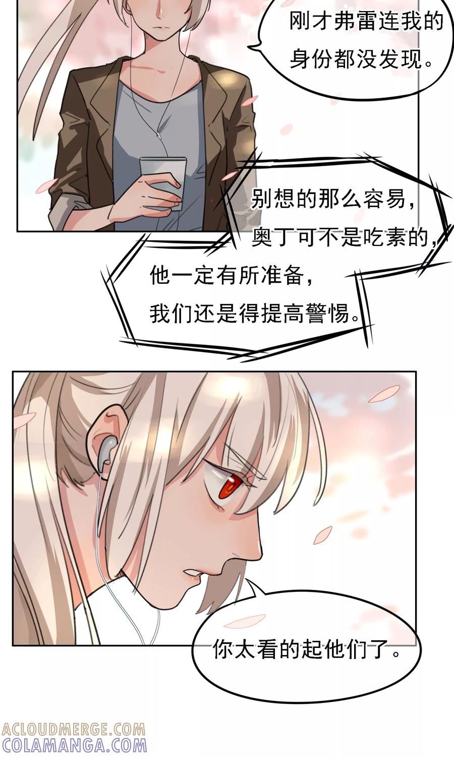 《我的神！OMG》第17话 宿敌 第11页