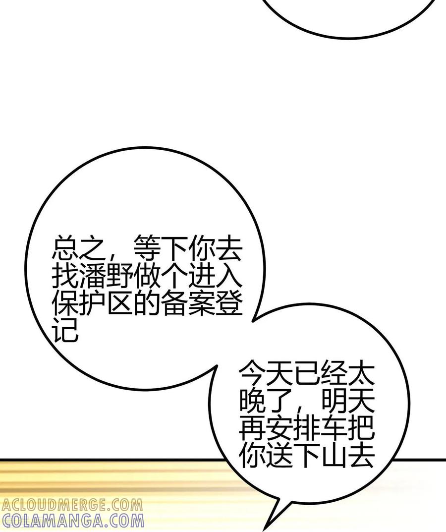 《你栖息在我心上》第18话 烧糊涂了吗？ 第17页