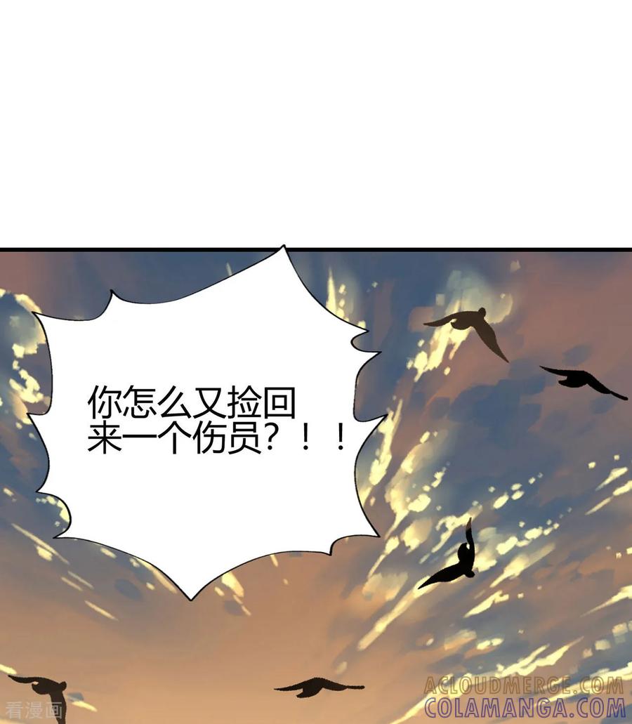 《你栖息在我心上》第18话 烧糊涂了吗？ 第5页