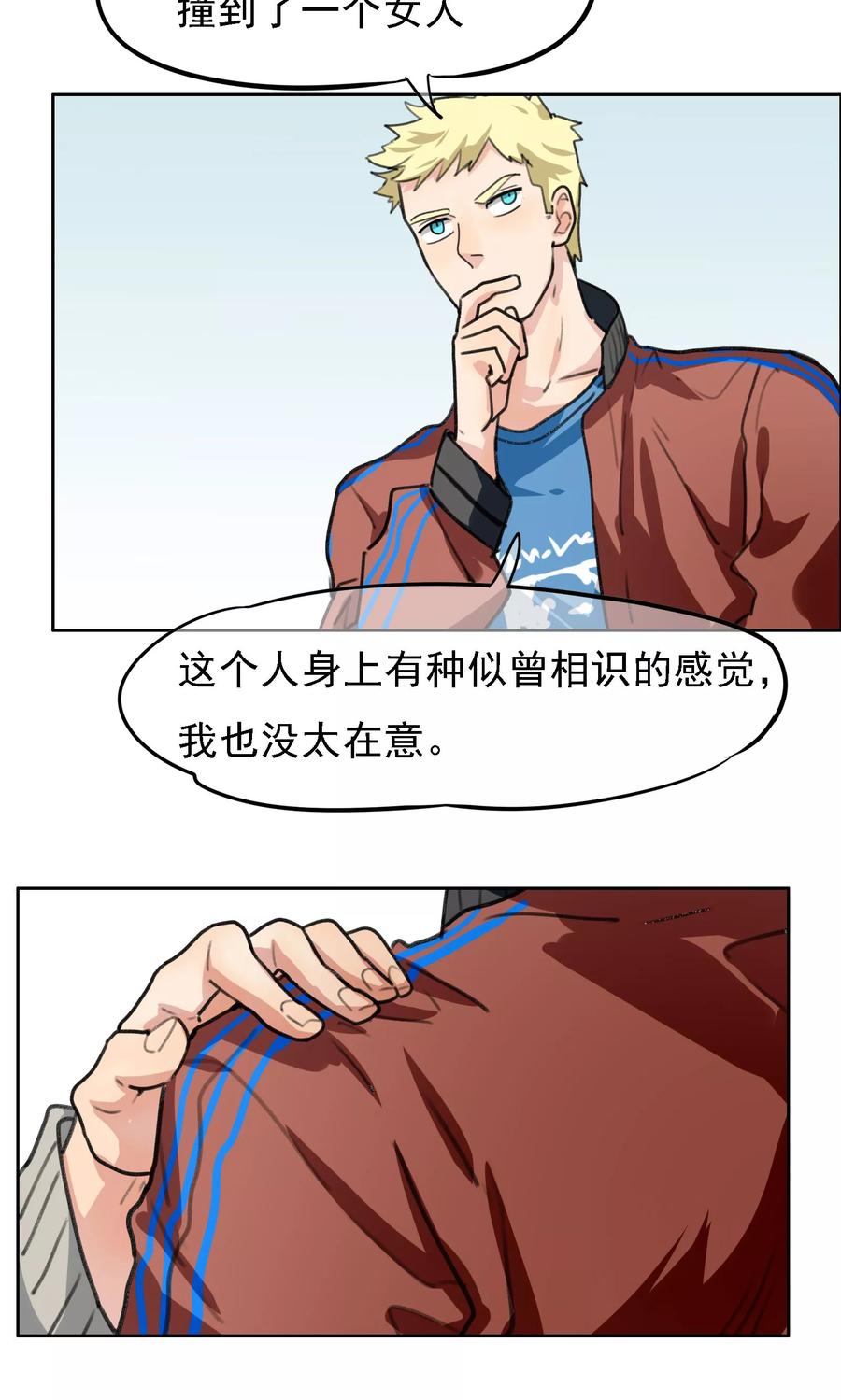《我的神！OMG》第17话 宿敌 第14页