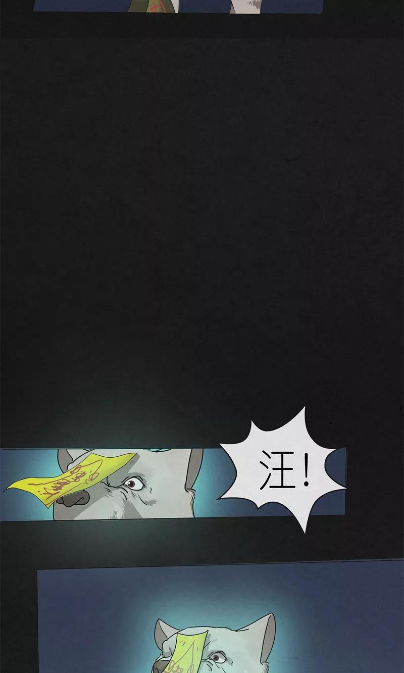 《亡魂工厂》第19话 离魂 第12页