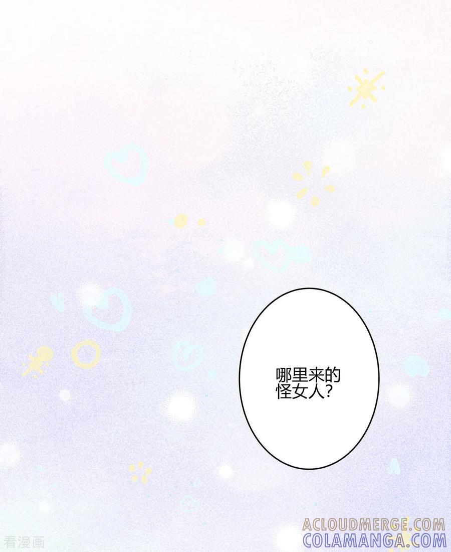 《你栖息在我心上》第2话 资深大夫？ 第37页