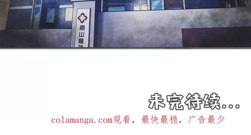 《亡魂工厂》第2话 灵异调查组 第16页