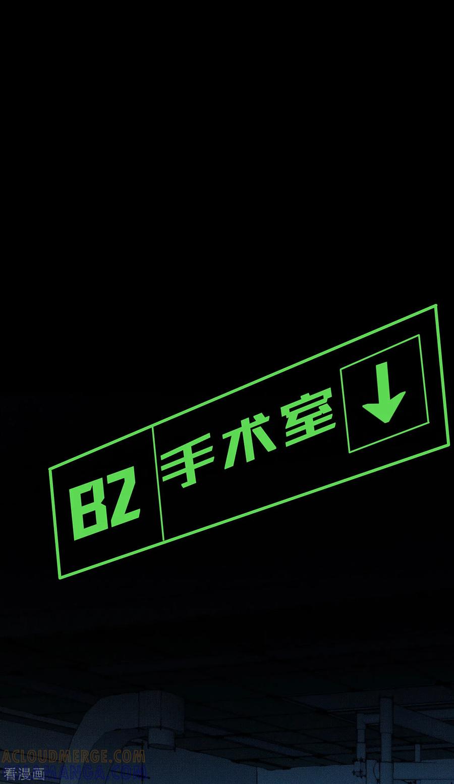 《你栖息在我心上》第2话 资深大夫？ 第27页