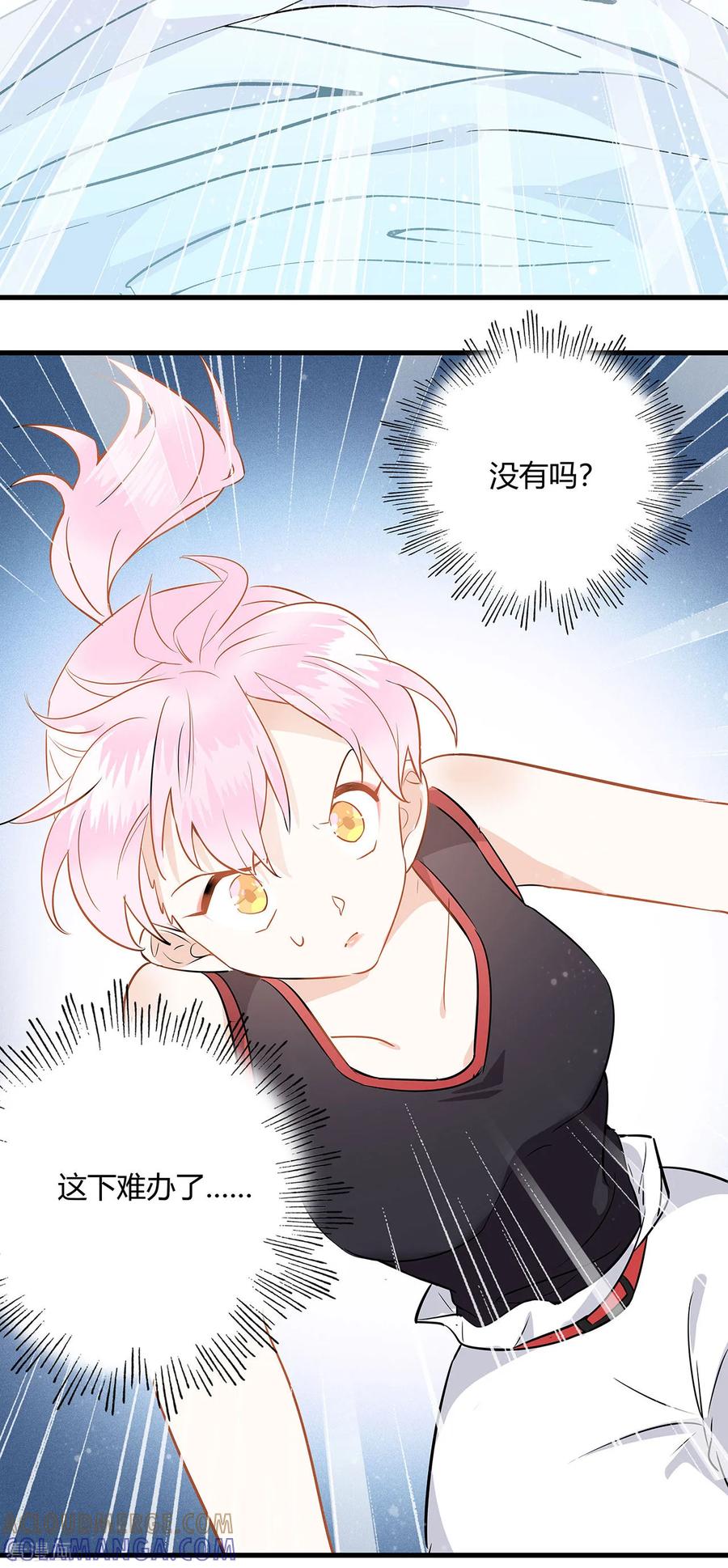 《你栖息在我心上》第2话 资深大夫？ 第25页
