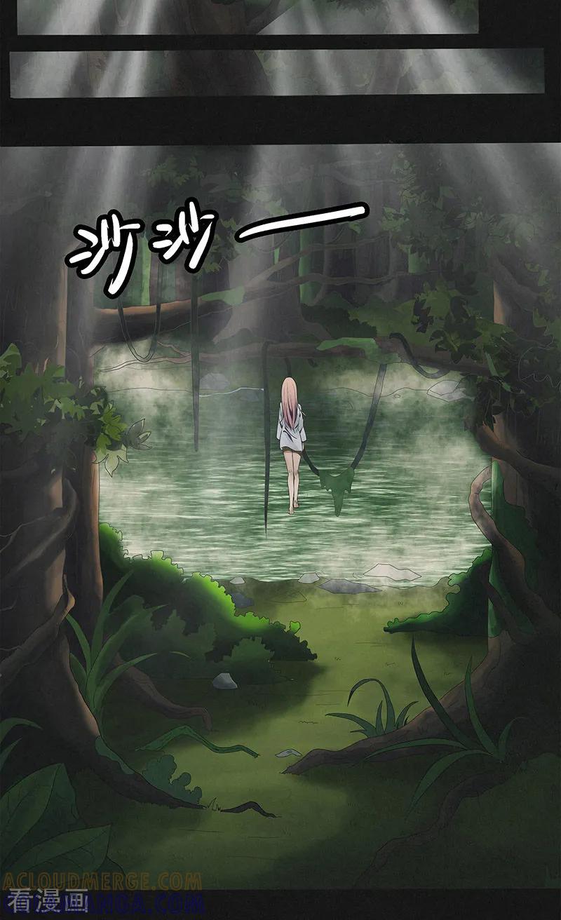 《亡魂工厂》第20话 幻境（一） 第3页