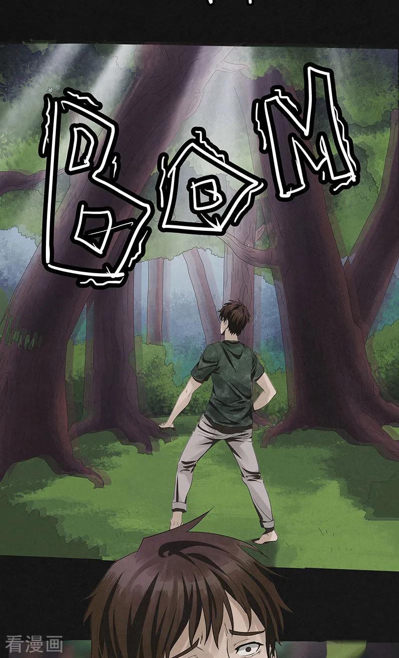 《亡魂工厂》第21话 幻境（二） 第18页
