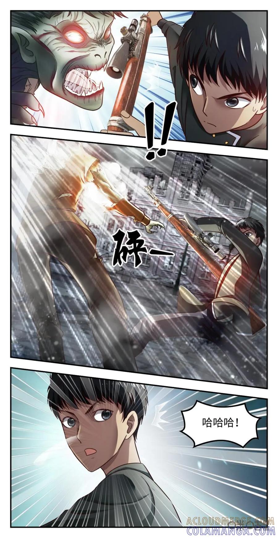 《光明帝君》第23话：强敌来袭 第3页