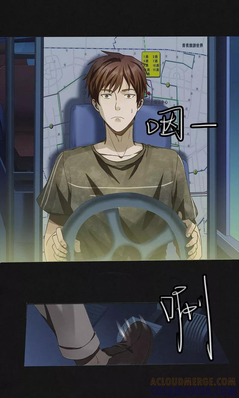 《亡魂工厂》第24话 大闹灵车 第19页