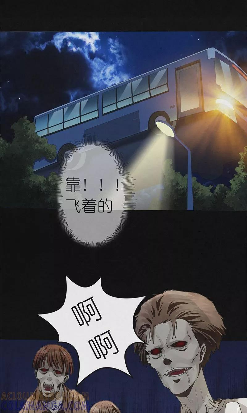 《亡魂工厂》第24话 大闹灵车 第11页